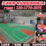 靖江小区塑胶活动地面厂家报价