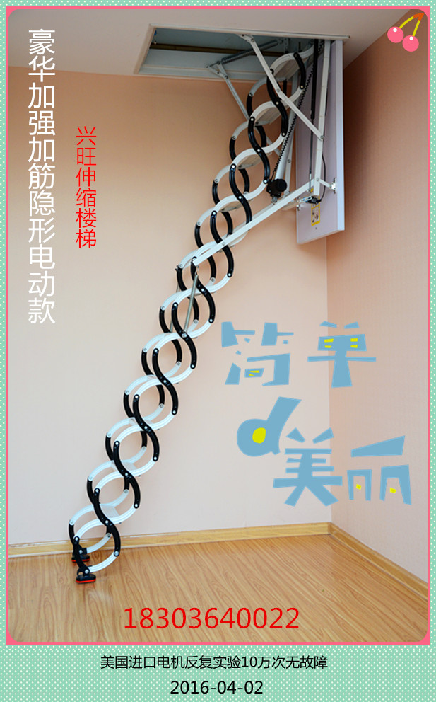 遥控阁楼专用楼梯，遥控阁楼专用楼梯价格  电动伸缩楼梯  折叠阁楼楼梯  隐形阁楼楼梯
