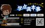 阳泉计算机技能提升培训学校哪家好怎么样专业吗