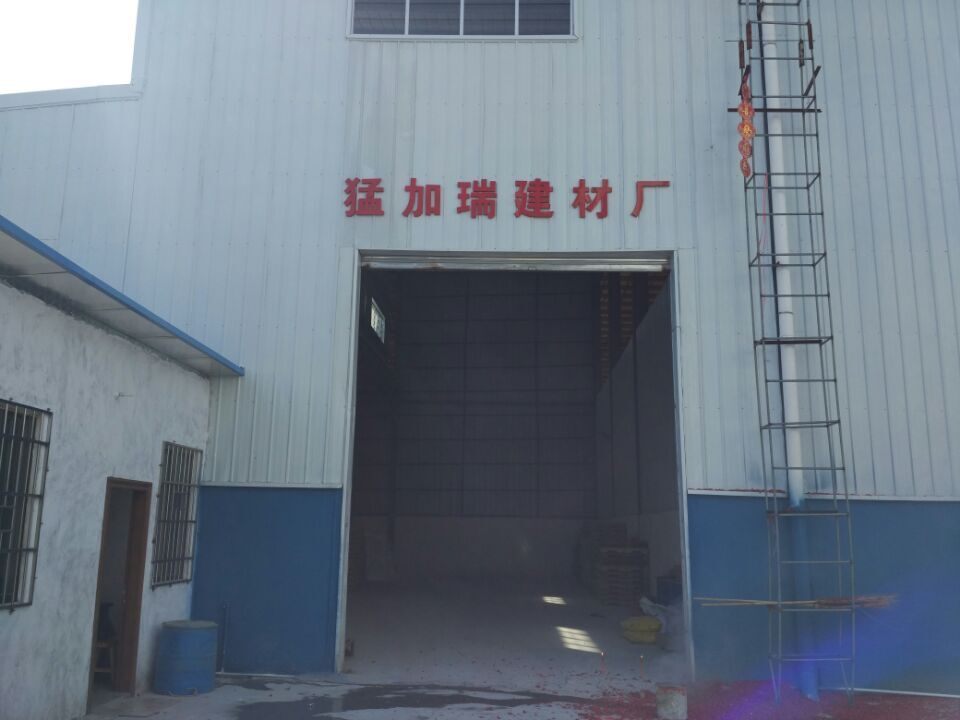 佛山市南海猛加瑞建材厂
