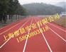 舟山廖晨塑胶跑道施工方案
