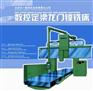 高刚性天津优质数控龙门镗铣床销售