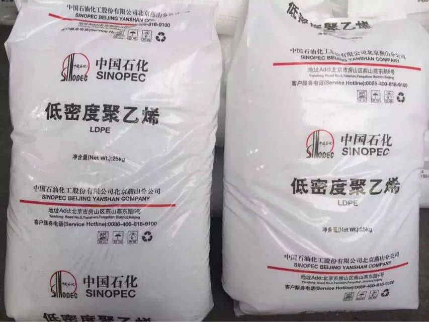 燕山石化LD608聚乙烯LDPE高壓發(fā)泡級
