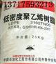 2012TN00聚乙烯LDPE膜料