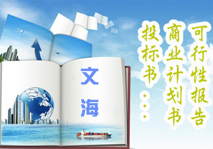 郑州文海企业管理咨询有限公司