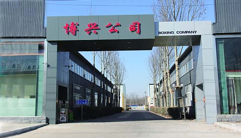 河北博兴教学科技有限公司