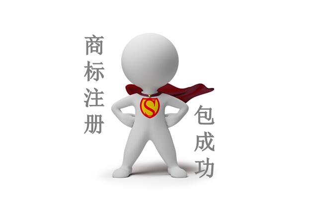 烟台隽标商标事务所有限公司