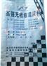 早强高强灌浆料推荐东洋特材厂家，质优价低，欢迎垂询!