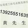 大朗棉纱回收，茶山棉纱回收，石排棉纱收购，石龙纯棉回收公司