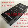 (BJRANDE)DC24V电磁门吸控制器 防火门吸控制器