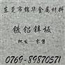 DX52D+AZ镀铝锌板 加工性能好
