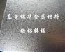DC52D+AZ宝钢镀铝锌板