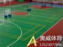 河南地区网球场建设、硅pu篮球场材料施工优势