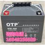 杭州OPTGFM-600蓄电池金昌授权批发火热爆价