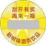 长沙刮刮卡刮刮卡加工商家