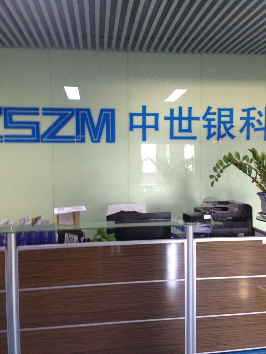 深圳市中世银科照明科技有限公司