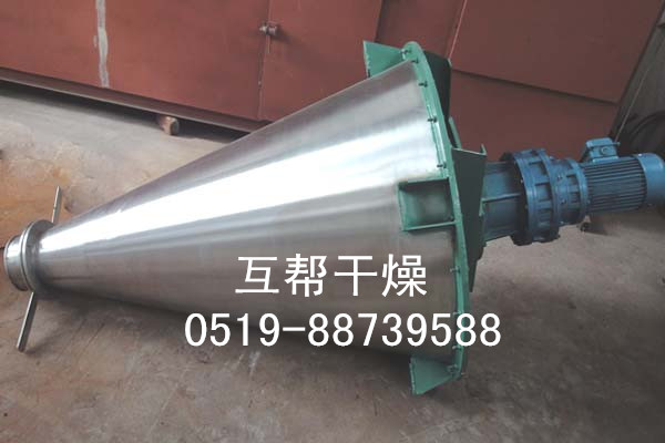 矿石粉混合机加工直销