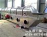工业盐振动流化床干燥系统