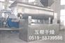 酸醋纤维专用桨叶干燥机
