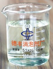 PCB油墨消泡剂