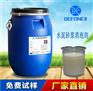 特价热销水泥砂浆消泡剂 消泡迅速，抑泡持久