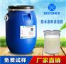 大量批发防水涂料消泡剂 可防止微泡和大泡