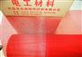 许昌众诚环氧树脂网格布