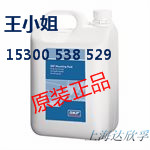 正品优惠SKF安装油LHMF300/1L【LHMF300】