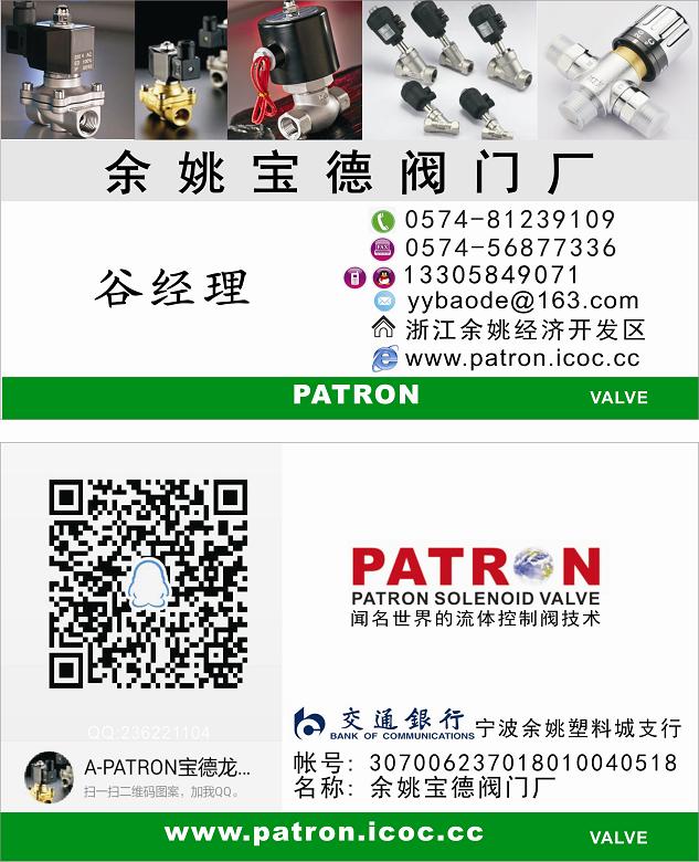 余姚宝德阀门厂