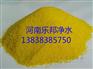 DL大连聚合氯化铝/价格/厂家出厂价不含税