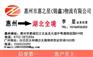 惠州到丹江口物流 惠州到丹江口货运