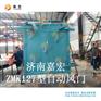 2016自动无压风门 买自动无压风门首选济南嘉宏