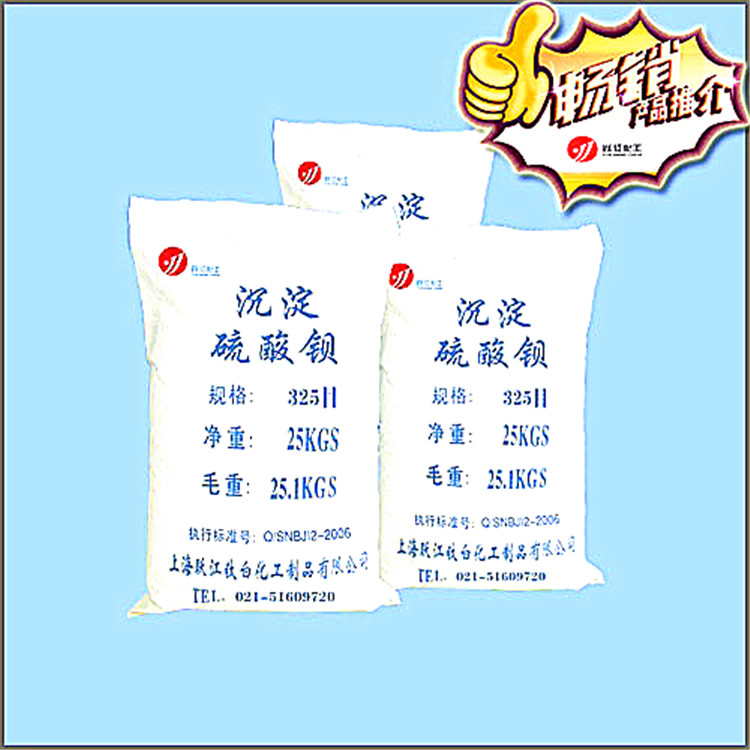 沉淀硫酸钡多规格满足客户需求，应有尽有  无机原料  填充料