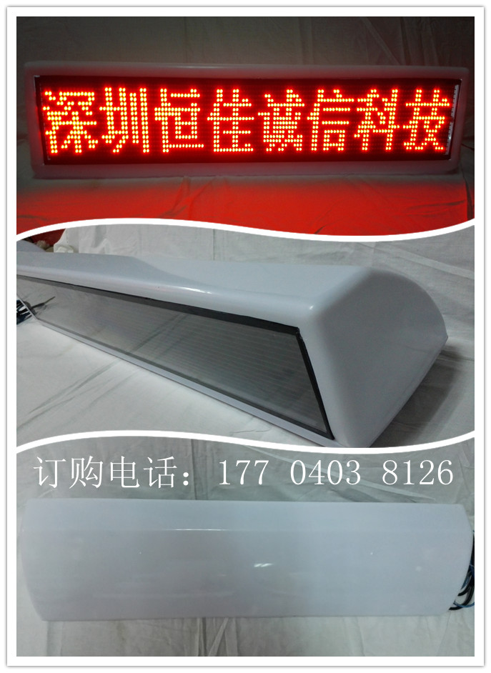 LED车顶出租广告显示屏  出租车顶显示屏  LED车广告屏  无线LED显示