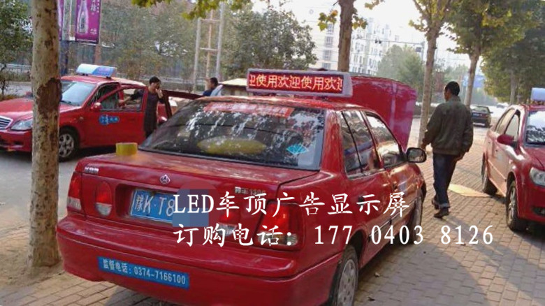LED车顶出租广告显示屏  出租车顶显示屏  LED车广告屏  无线LED显示