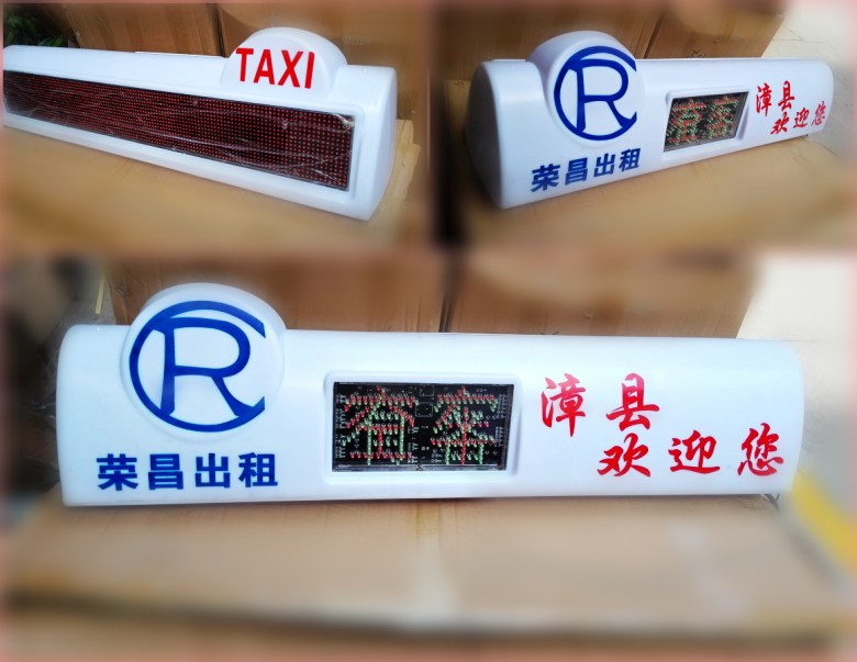 LED车顶双面显示屏带空车有客  LED车载双面显  LED单元板  LED电子屏