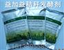 益加益秸秆发酵剂青贮玉米秸秆的关键细节有哪些