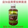 鸡粪发酵剂鸽粪猪粪发酵剂生物粪便发酵em菌生产厂家