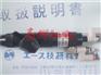 代理经销BP-105DS-C点胶枪 日本技研ACE-GIKE
