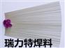 供应铝焊条,铝硅焊条,铝镁焊丝,铝焊膏