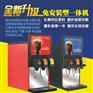四头可乐现调机 五阀碳酸饮料现调机 碳酸饮料机 百事可乐机