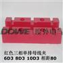 红色绝缘母线夹_6D3绝缘母线夹厂家_8D3绝缘母线支架厂家