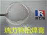 铝焊膏/铝钎剂/铝助焊剂/铝焊剂/共晶钎剂