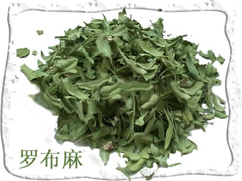 供应罗布麻提取物15%总黄酮苷 平肝安神  罗布麻总黄酮苷15%