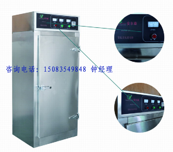 供应山东低温烘干臭氧消毒柜 衣物档案工作服菌柜 食品制药消毒  山东臭氧消毒柜  工作服消毒柜  制药消毒柜