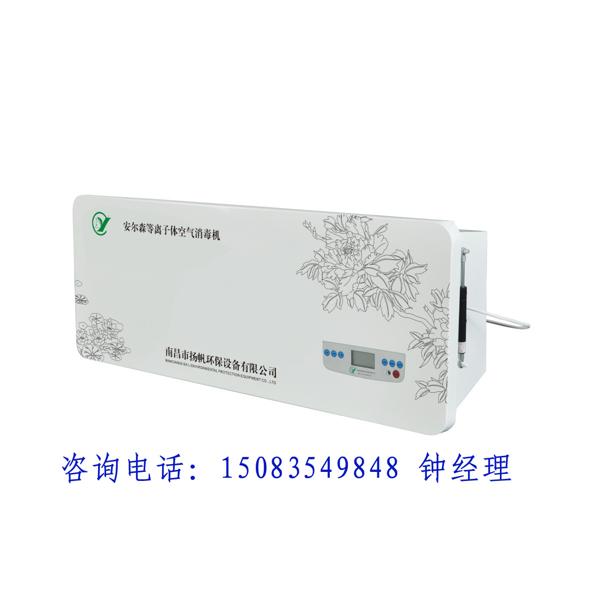 安尔森医用空气消毒机厂家