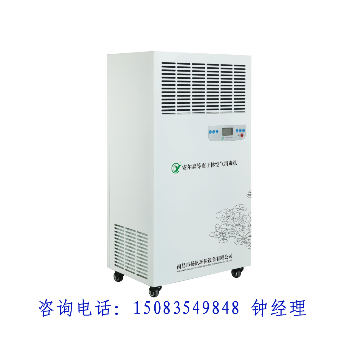 安尔森医用空气消毒机厂家