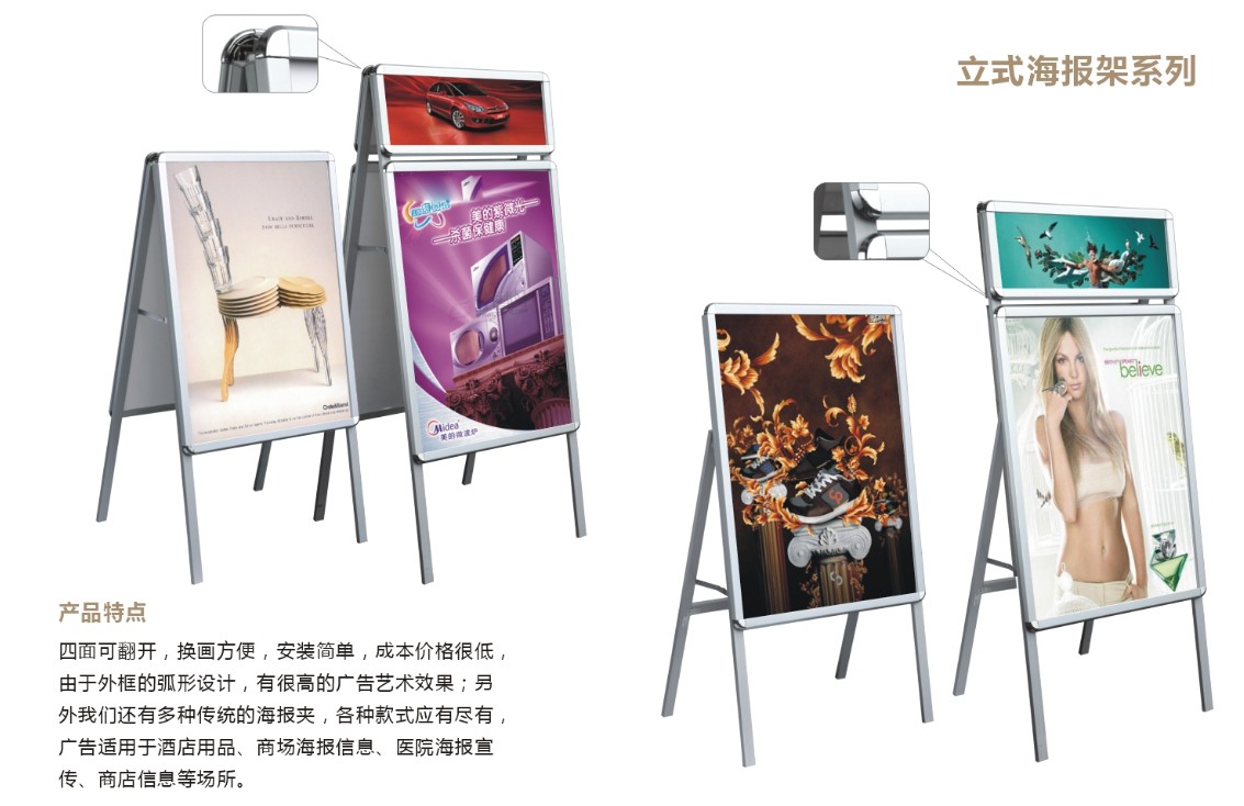 便攜展具海報(bào)架制作|宣傳海報(bào)架批發(fā)
