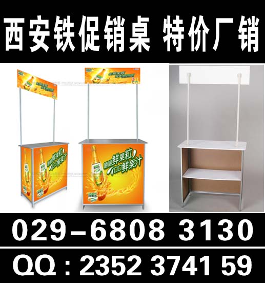 西安含光路促銷臺|帳篷|注水旗|快展架|舞臺桁架搭建