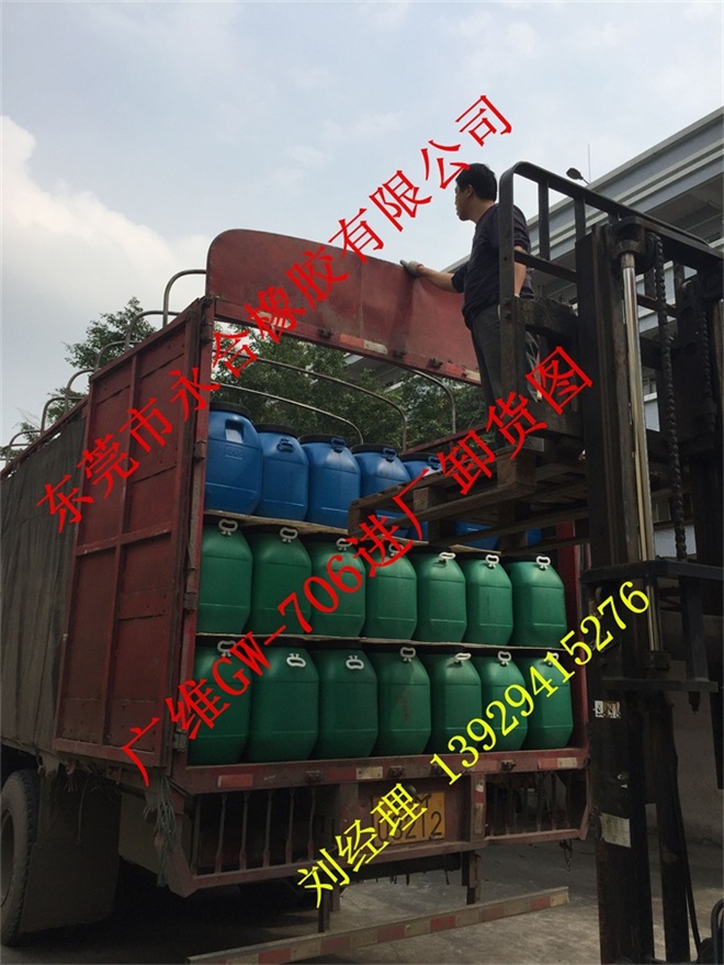 广维VAE乳液GW-706  广维706乳液  白乳胶